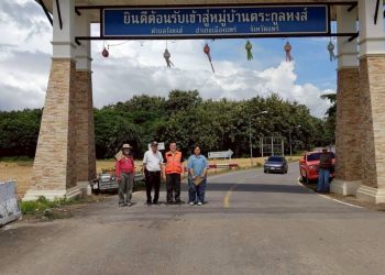 ปภ.แพร่ ร่วมกับจนท.ศูนย์บริหารจัดการน้ำ จ.แพร่ ปภ.อปท. ตัวแทน บ.ที่ปรึกษาฯสำรวจจุดติดตั้งฯอุปกรณ์ติดตามสถานการณ์ระดับน้ำจากกล้องโทรทัศน์วงจรปิด (CCTV)