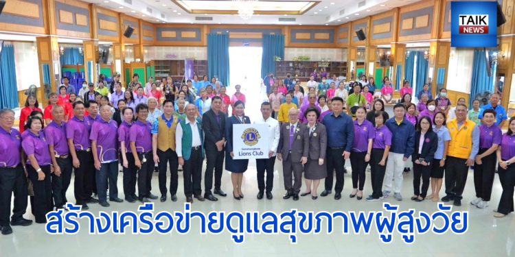 สมุทรสงคราม - “เพื่อนใจวัยเก๋า” สร้างเครือข่ายดูแลสุขภาพใจผู้สูงอายุ 12 สมุทรสงคราม – “เพื่อนใจวัยเก๋า” สร้างเครือข่ายดูแลสุขภาพใจผู้สูงอายุ