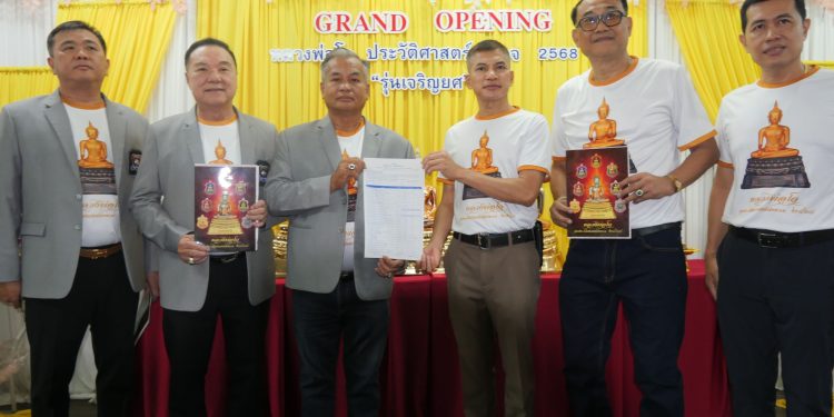 กลุ่มหลวงพ่อโสธร 2560 แถลงข่าวโครงการจัดสร้างหลวงพ่อโตประวัติศาสตร์ตำรวจ 2568”รุ่นเจริญยศ“