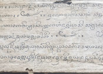 ทีมม้าแก่สืบชีพคัมภีร์ใบลาน “พุทธาภิเศก” 19 ทีมม้าแก่สืบชีพคัมภีร์ใบลาน “พุทธาภิเศก”