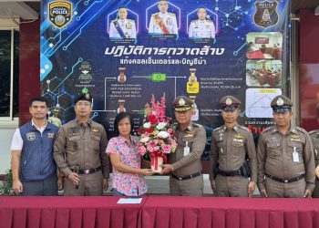 ตำรวจมหาสารคามอายัดเงินคืนเหยื่อแก๊งคอลเซ็นเตอร์ ได้ 1 ล้านบาท