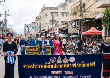 นักท่องเที่ยว “คึกคัก” แห่ร่วมสืบสานงาน “ประเพณีกิ๋นสลากหลวงเมืองแพร่” อนุรักษ์วัฒนธรรมประเพณีที่ดีงามของท้องถิ่น