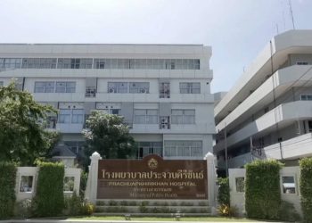 ผู้บริหาร รพ.ประจวบฯจ่อแถลงปัญหาศพผู้ด้อยโอกาสจากบ้านประจวบโชคสูญหาย