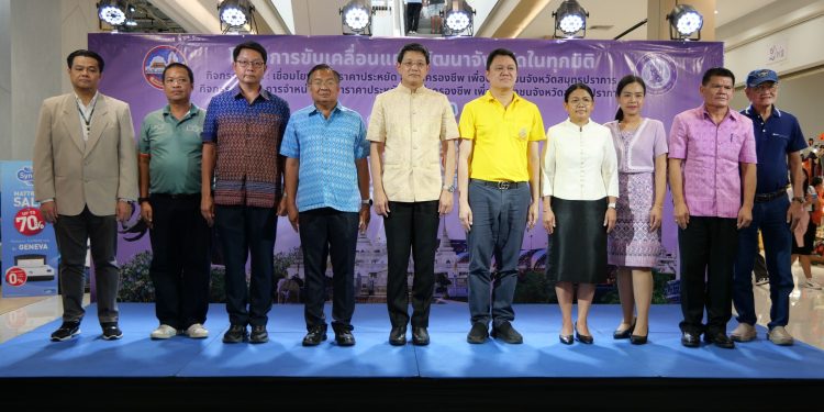 ผู้ว่าฯ สมุทรปราการ เปิดงานจำหน่ายสินค้าราคาประหยัด ครั้งที่ 3 ลดค่าครองชีพ ช่วยบรรเทาความเดือดร้อนประชาชน