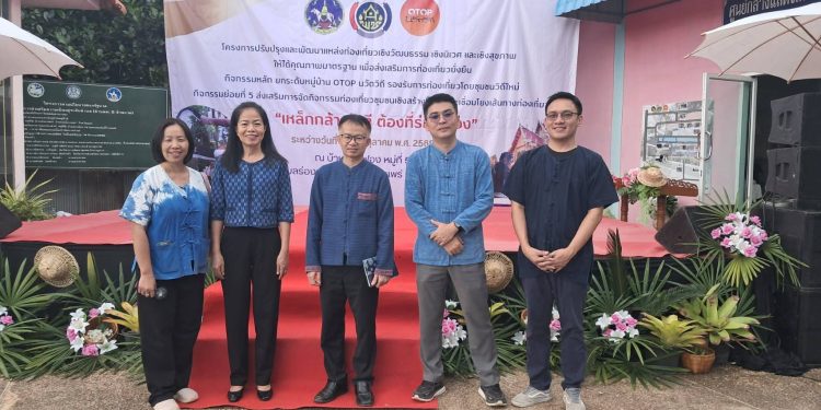 จังหวัดแพร่ เปิดงานส่งเสริมการท่องเที่ยวนวัตวิถีบ้านร่องฟอง "เหล็กกล้า ผ้าดี ต้องที่ร่องฟอง" 12 จังหวัดแพร่ เปิดงานส่งเสริมการท่องเที่ยวนวัตวิถีบ้านร่องฟอง “เหล็กกล้า ผ้าดี ต้องที่ร่องฟอง”