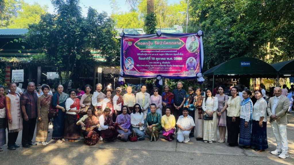 สกลนคร มหานิยม ร่วมนายห้างบริษัทดอกบัวคู่ทอดกฐินวัดกลางเขา 13 Talknews Online