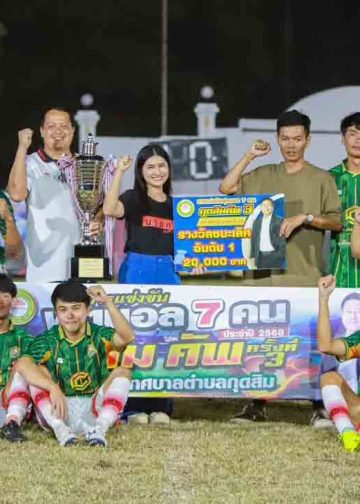 กาฬสินธุ์จัดแข่งฟุตบอล 7 คน “กุดสิมคัพ” ครั้งที่ 3 ส่งเสริมออกกำลังกายห่างไกลยาเสพติด 14 กาฬสินธุ์จัดแข่งฟุตบอล 7 คน “กุดสิมคัพ” ครั้งที่ 3 ส่งเสริมออกกำลังกายห่างไกลยาเสพติด