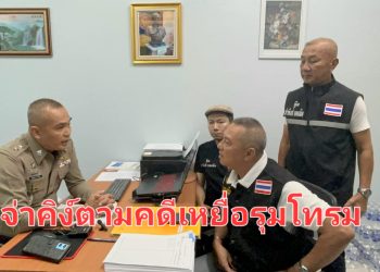 ปทุมธานี“จ่าคิง์ แตงทิม”ตามคดีเด็กหญิง3รายเหยื่อรุมโทรมหลังผู้ปกครองกังวลใจคดีไม่คืบ