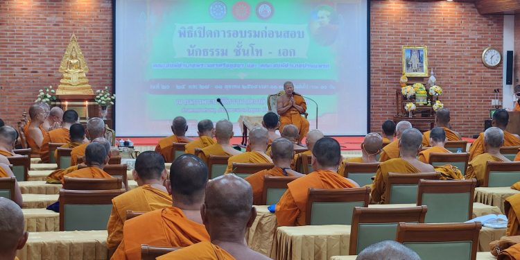 วัดใหญ่ชัยมงคลวรวิหาร จัดอบรมเตรียมสอบนักธรรมชั้นโท-เอก คณะสงฆ์อำเภอพระนครศรีอยุธยาและบ้านแพรก ปีการศึกษา 2568 12 วัดใหญ่ชัยมงคลวรวิหาร จัดอบรมเตรียมสอบนักธรรมชั้นโท-เอก คณะสงฆ์อำเภอพระนครศรีอยุธยาและบ้านแพรก ปีการศึกษา 2568