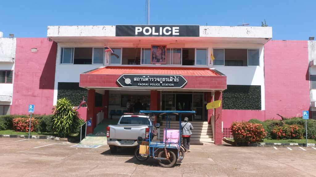 ชาวบ้านกว่า 30 คน บุก โรงพักยื่นเรื่องร้องเรียนขอความเป็นธรรมเอาผิดคณะกรรมการกลุ่มออมทรัพย์เพื่อการผลิตบ้านโนนสะอาด หลังเงินออมของสมาชิกกว่า 4 ล้านบาท ไม่สามารถเบิกถอนได้ 13 Talknews Online