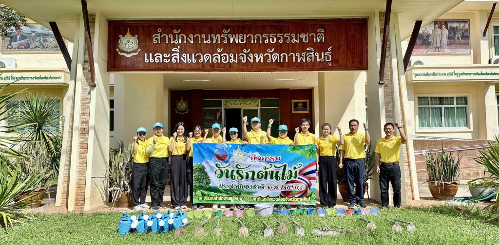 กาฬสินธุ์ทสจ.กาฬสินธุ์จัดกิจกรรมวันรักต้นไม้ประจำปีของชาติ 13 Talknews Online