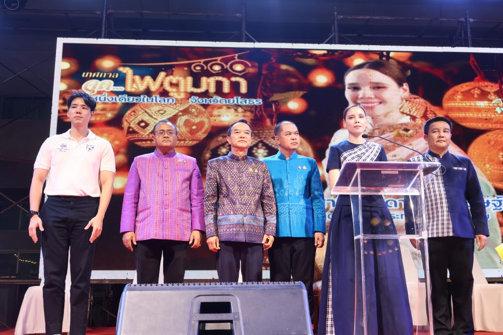 ยโสธร รมว.ซาบีดาเปิดงานเทศกาลจุดไฟตูมกา หนึ่งเดียวในโลก 13 Talknews Online