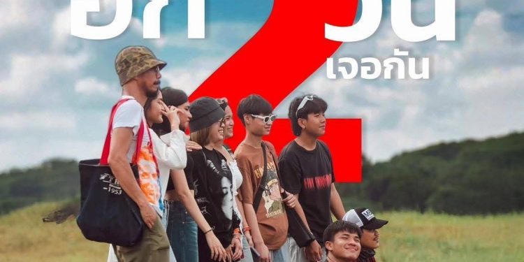 รับลมหนาว UPDATE: เศรษฐกิจสระบุรี–มวกเหล็กคึกคักรับ ‘วันปล่อยเสือ ปี 5’ คาดเงินสะพัดทะลุ 800 ล้านบาท ดันท่องเที่ยว–ชุมชน–เศรษฐกิจฐานรากเติบโตจริง 12 รับลมหนาว UPDATE: เศรษฐกิจสระบุรี–มวกเหล็กคึกคักรับ ‘วันปล่อยเสือ ปี 5’ คาดเงินสะพัดทะลุ 800 ล้านบาท ดันท่องเที่ยว–ชุมชน–เศรษฐกิจฐานรากเติบโตจริง