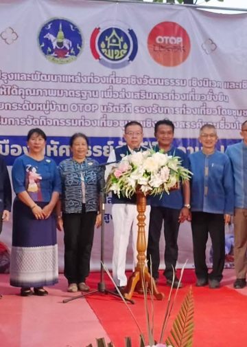 จังหวัดแพร่ จัดงาน "เมืองมหัศจรรย์คัมภีร์ใบลานสู่UNESCO" ส่งเสริมการท่องที่ยวยั่งยืน ยกระดับหมู่บ้าน OTOP นวัตวิถี 16 จังหวัดแพร่ จัดงาน “เมืองมหัศจรรย์คัมภีร์ใบลานสู่UNESCO” ส่งเสริมการท่องที่ยวยั่งยืน ยกระดับหมู่บ้าน OTOP นวัตวิถี