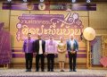 “อพท.” ร่วมขับเคลื่อนเมืองน่านสู่ระดับโลกผ่านงานหัตถกรรมและศิลปะพื้นบ้านเชิงสร้างสรรค์ 27 “อพท.” ร่วมขับเคลื่อนเมืองน่านสู่ระดับโลกผ่านงานหัตถกรรมและศิลปะพื้นบ้านเชิงสร้างสรรค์