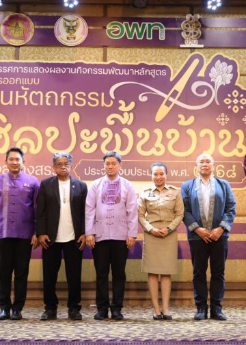 “อพท.” ร่วมขับเคลื่อนเมืองน่านสู่ระดับโลกผ่านงานหัตถกรรมและศิลปะพื้นบ้านเชิงสร้างสรรค์