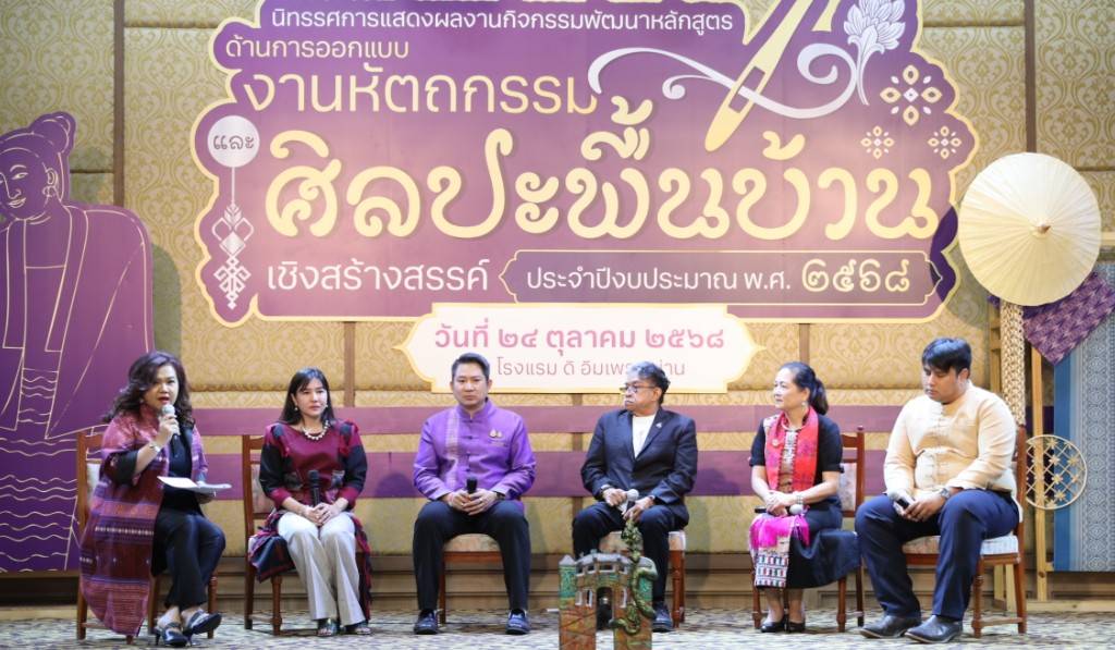 “อพท.” ร่วมขับเคลื่อนเมืองน่านสู่ระดับโลกผ่านงานหัตถกรรมและศิลปะพื้นบ้านเชิงสร้างสรรค์ 13 Talknews Online