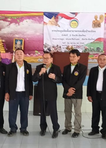 "ประสพ" ปักธงเพื่อบ้านเมือง ลำดับ 2 ที่เขียงใหม่ มอบ "รักชาติ"ดูแลภาคเหนือตอนบน ลั่น ปชช.เป็นเจ้าของพรรค ตั้งเป้า ส.ส. 50 ที่นั่ง 13 “ประสพ” ปักธงเพื่อบ้านเมือง ลำดับ 2 ที่เขียงใหม่ มอบ “รักชาติ”ดูแลภาคเหนือตอนบน ลั่น ปชช.เป็นเจ้าของพรรค ตั้งเป้า ส.ส. 50 ที่นั่ง