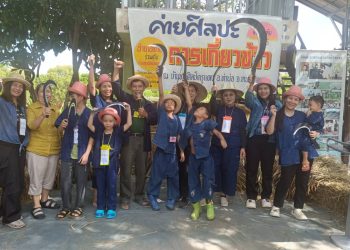 ชมรมศิลปะเด็กบ้านศิลป์ไทย จัดกิจกรรม "ค่ายศิลปะการเกี่ยวข้าว" พาเด็กๆ เรียนรู้วิธีชีวิตชาวนา ฝึกให้เด็กเห็นความสำคัญของข้าว 32 ชมรมศิลปะเด็กบ้านศิลป์ไทย จัดกิจกรรม “ค่ายศิลปะการเกี่ยวข้าว” พาเด็กๆ เรียนรู้วิธีชีวิตชาวนา ฝึกให้เด็กเห็นความสำคัญของข้าว
