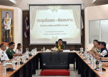 “ธนรัตน์ แปงใจ” ผอ.สจป.ที่ 3 สาขาแพร่ ประชุมให้นโยบาย เน้นตามนโยบาย ของ กท.ทรัยพยากร ฯ