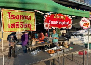 กาญจนบุรี – ใกล้สิ้นสุดเทศกาลถือศิลไม่กินเนื้อสัตว์!! 2 สามีภรรยาใจบุญ ยังประกอบอาหารเจ สูตรอาม่า แจกฟรี ให้กับประชาชน