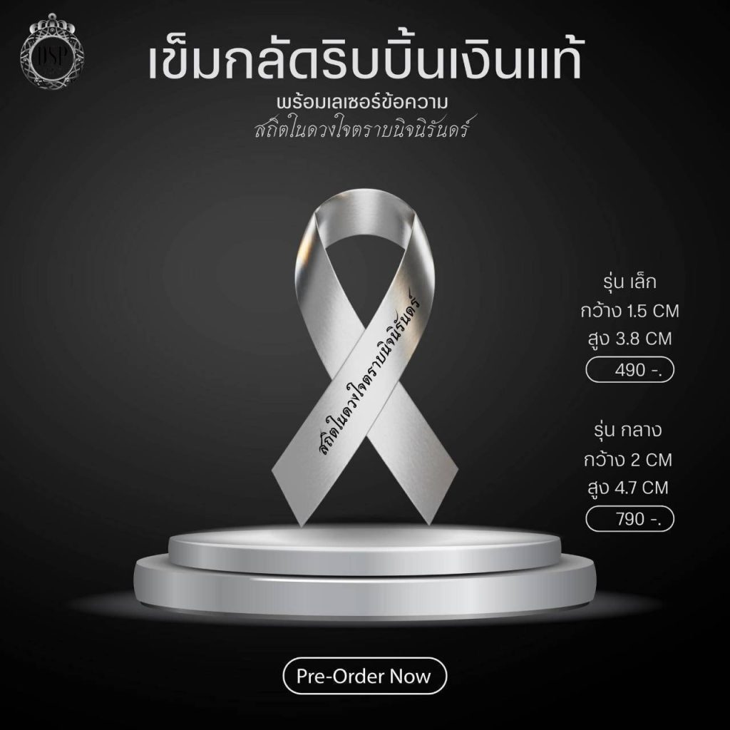 “พระเมตตาที่หาที่สุดมิได้” 13 Talknews Online