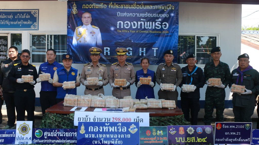 หน่วยเรือโพนพิสัย นรข. เขตหนองคาย บูรณาการกับหน่วยงานความมั่นคงในพื้นที่ ยึดยาบ้ากว่า 2.9 แสนเม็ด ส่วนผู้ต้องหาทิ้งรองเท้า 1 ข้างและมือถือไว้ดูต่างหน้าก่อนหลบหนีไป 13 Talknews Online