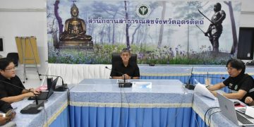 สสจ.อุตรดิตถ์จัดการประชุมศูนย์ปฏิบัติการฉุกเฉินด้านการแพทย์และสาธารณสุข (EOC) สานักงานสาธารณสุขจังหวัดอุตรดิตถ์ กรณี การเสด็จสวรรคต ของ สมเด็จพระนางเจ้าสิริกิติ์ พระบรมราชินีนาถ พระบรมราชชนนีพันปีหลวง 29 สสจ.อุตรดิตถ์จัดการประชุมศูนย์ปฏิบัติการฉุกเฉินด้านการแพทย์และสาธารณสุข (EOC) สานักงานสาธารณสุขจังหวัดอุตรดิตถ์ กรณี การเสด็จสวรรคต ของ สมเด็จพระนางเจ้าสิริกิติ์ พระบรมราชินีนาถ พระบรมราชชนนีพันปีหลวง