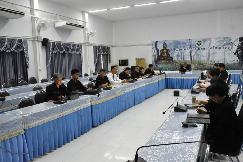 สสจ.อุตรดิตถ์จัดการประชุมศูนย์ปฏิบัติการฉุกเฉินด้านการแพทย์และสาธารณสุข (EOC) สานักงานสาธารณสุขจังหวัดอุตรดิตถ์ กรณี การเสด็จสวรรคต ของ สมเด็จพระนางเจ้าสิริกิติ์ พระบรมราชินีนาถ พระบรมราชชนนีพันปีหลวง 13 Talknews Online