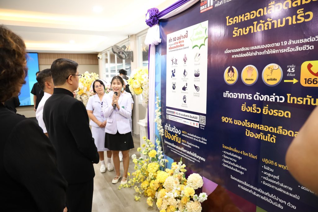 กาญจนบุรี - เปิดนิทรรศการเฉลิมพระเกียรติฯ โครงการแสงนำใจไทยทั้งชาติ เดิน วิ่ง ปั่น ป้องกันอัมพาต ครั้งที่ 11 13 Talknews Online