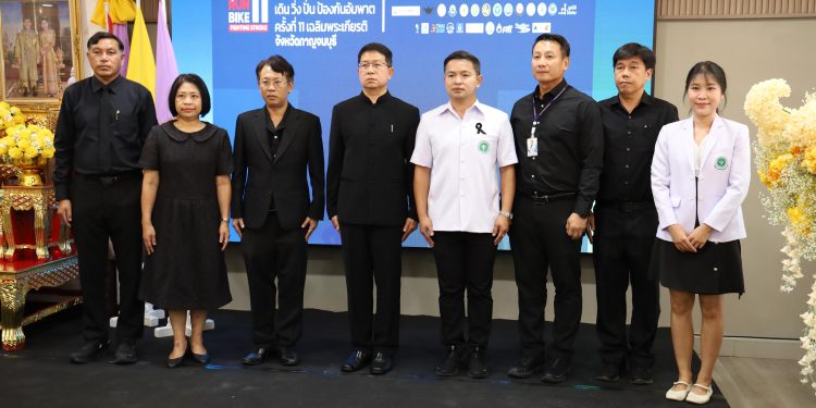 กาญจนบุรี - เปิดนิทรรศการเฉลิมพระเกียรติฯ โครงการแสงนำใจไทยทั้งชาติ เดิน วิ่ง ปั่น ป้องกันอัมพาต ครั้งที่ 11 12 กาญจนบุรี – เปิดนิทรรศการเฉลิมพระเกียรติฯ โครงการแสงนำใจไทยทั้งชาติ เดิน วิ่ง ปั่น ป้องกันอัมพาต ครั้งที่ 11