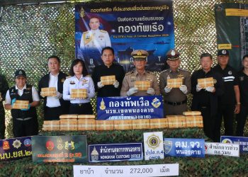 คุมเข้มชายแดน ทหารเรือสถานีเรือหนองคาย บูรณาการกับหน่วยงานความมั่นคงในพื้นที่ ยึดยาบ้ากว่า 2.7 แสนเม็ด ผู้ต้องหาไหวตัวหลบหนีไปได้ 18 คุมเข้มชายแดน ทหารเรือสถานีเรือหนองคาย บูรณาการกับหน่วยงานความมั่นคงในพื้นที่ ยึดยาบ้ากว่า 2.7 แสนเม็ด ผู้ต้องหาไหวตัวหลบหนีไปได้