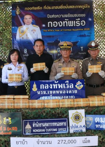 คุมเข้มชายแดน ทหารเรือสถานีเรือหนองคาย บูรณาการกับหน่วยงานความมั่นคงในพื้นที่ ยึดยาบ้ากว่า 2.7 แสนเม็ด ผู้ต้องหาไหวตัวหลบหนีไปได้