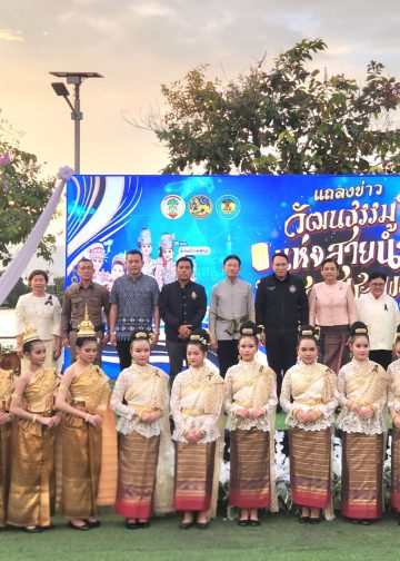 นายอำเภอบางปะอิน แถลงข่าวจัดงาน “วัฒนธรรมแห่งสายน้ำ สืบสานประเพณี วิถีบางปะอิน เมืองรักษ์โลก”