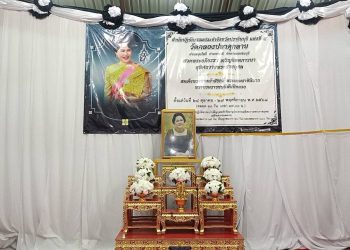 ปราจีนบุรี จัดพิธีสวดพระอภิธรรมถวายเป็นพระราชกุศลแด่ สมเด็จพระนางเจ้าสิริกิติ์ พระบรมราชินีนาถพระบรมราชชนนีพันปีหลวง 33 ปราจีนบุรี จัดพิธีสวดพระอภิธรรมถวายเป็นพระราชกุศลแด่ สมเด็จพระนางเจ้าสิริกิติ์ พระบรมราชินีนาถพระบรมราชชนนีพันปีหลวง