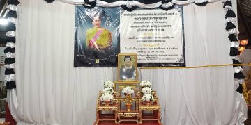 ปราจีนบุรี จัดพิธีสวดพระอภิธรรมถวายเป็นพระราชกุศลแด่ สมเด็จพระนางเจ้าสิริกิติ์ พระบรมราชินีนาถพระบรมราชชนนีพันปีหลวง 29 ปราจีนบุรี จัดพิธีสวดพระอภิธรรมถวายเป็นพระราชกุศลแด่ สมเด็จพระนางเจ้าสิริกิติ์ พระบรมราชินีนาถพระบรมราชชนนีพันปีหลวง