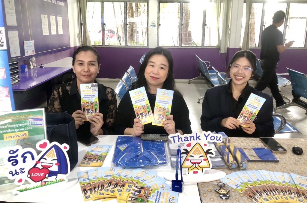 นครปฐม สปส.นครปฐมออกหน่วยบริการเคลื่อนที่แบบเบ็ดเสร็จ (Service Delivery Unit) 13 Talknews Online