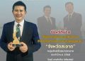 จังหวัดน่าน รับรางวัล “จังหวัดสะอาด” ระดับรองชนะเลิศอันดับที่หนึ่ง ประจำปี พ.ศ. 2568 25 จังหวัดน่าน รับรางวัล “จังหวัดสะอาด” ระดับรองชนะเลิศอันดับที่หนึ่ง ประจำปี พ.ศ. 2568
