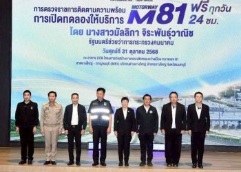 กาญจนบุรี – ฟรี เปิดให้บริการแล้วตลอด 24 ชั่วโมงมอเตอร์เวย์ M81 เชื่อมบางใหญ่ – กาญจนบุรี ร่นระยะเวลาการเดินทาง กระตุ้นเศรษฐกิจและการท่องเที่ยวภาคตะวันตกและภาคใต้