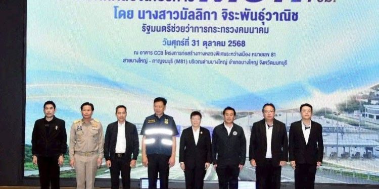 กาญจนบุรี – ฟรี เปิดให้บริการแล้วตลอด 24 ชั่วโมงมอเตอร์เวย์ M81 เชื่อมบางใหญ่ – กาญจนบุรี ร่นระยะเวลาการเดินทาง กระตุ้นเศรษฐกิจและการท่องเที่ยวภาคตะวันตกและภาคใต้
