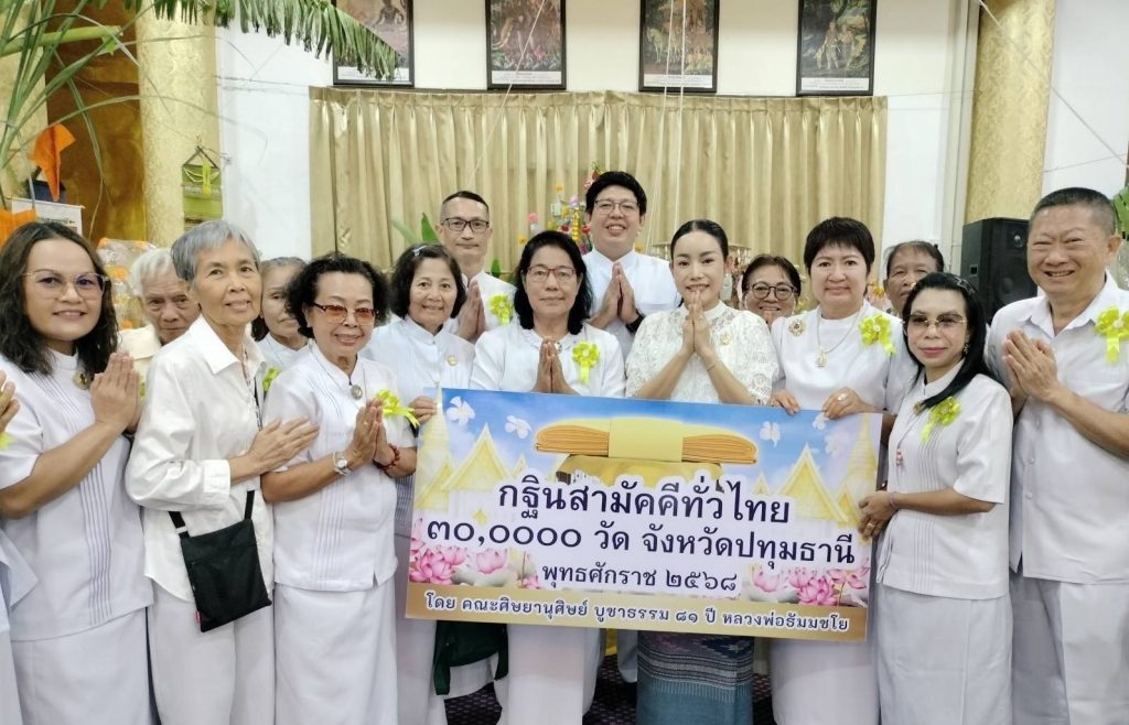 นายอำเภอคลองหลวง ผู้ใหญ่บ้าน ผู้นำท้องถิ่น รวมศรัทธาพุทธศาสนิกชน ทอดกฐินสามัคคี สืบสานพุทธประเพณี สืบทอดอายุพระพุทธศาสนา ณ วัดปัญจบูรพาจารย์ (วัดป่าห้าพระองค์) ตำบลคลองสาม 14 Talknews Online