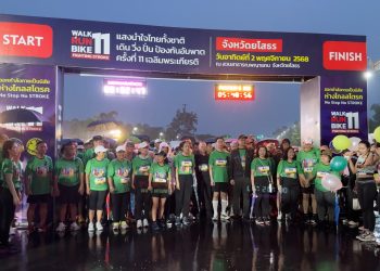 ยโสธรรวมพลัง เดิน-วิ่ง-ปั่น ป้องกันอัมพาต เฉลิมพระเกียรติในช่วงเช้าตรู่ของวันที่ 2 พฤศจิกายน 2568 ในช่วงเช้าตรู่