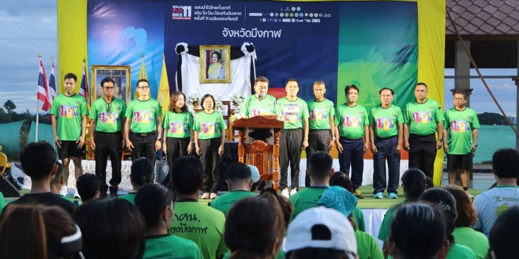 คนบึงกาฬรักสุขภาพร่วมกิจกรรม “แสงนำใจไทยทั้งชาติ เดิน–วิ่ง–ปั่น ป้องกันอัมพาต ครั้งที่ 11 เฉลิมพระเกียรติ เมืองไทยไร้สโตรค” คึกคัก