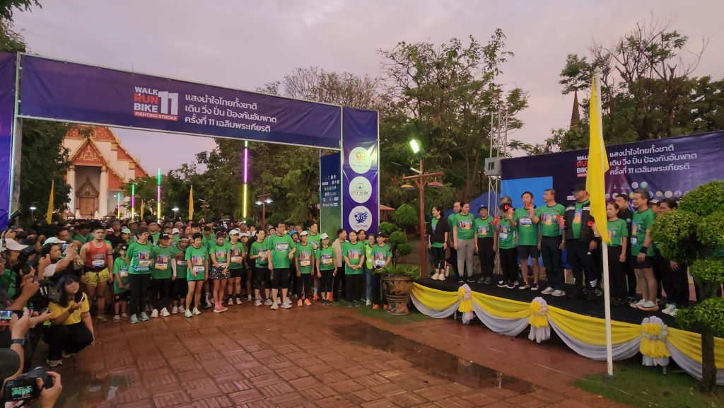 ชาวอยุธยา ร่วมกิจกรรม “แสงน้ำใจไทยทั้งชาติ” เดิน วิ่ง ปั่น ป้องกันอัมพาต ครั้งที่ 11 13 Talknews Online