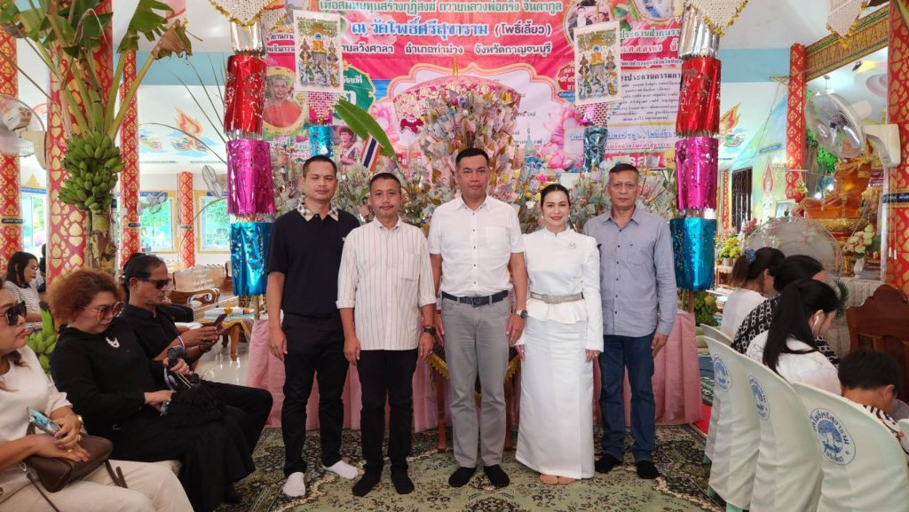 กาญจนบุรี - ทอดกฐินสามัคคี วัดโพธิ์เลี้ยว ศรัทธาประชาชนนับพันร่วมสร้างกุฎิสงฆ์ถวายหลวงพ่อกริ่ง จินดากูล สมทบทุนสร้างกุฎิสงฆ์ ได้ยอดเงินทำบุญรวม 790,000 บาท บรรยากาศเปี่ยมไปด้วยพลังศรัทธา 13 Talknews Online