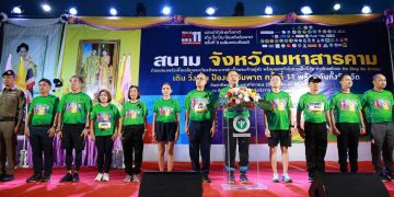 โรงพยาบาลมหาสารคาม ร่วมกิจกรรม “WALK RUN BIKE 11 แสงนำใจไทยทั้งชาติ เดิน วิ่ง ปั่น ป้องกันอัมพาต ครั้งที่ 11 เฉลิมพระเกียรติ”