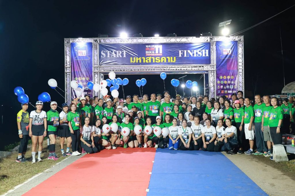 โรงพยาบาลมหาสารคาม ร่วมกิจกรรม “WALK RUN BIKE 11 แสงนำใจไทยทั้งชาติ เดิน วิ่ง ปั่น ป้องกันอัมพาต ครั้งที่ 11 เฉลิมพระเกียรติ” 13 Talknews Online