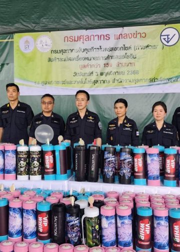 กรมศุลกากรเพิ่มความเข้มงวดตรวจสอบสินค้านำเข้าผิดกฎหมาย จับกุมก๊าซไนตรัสออกไซด์ สินค้าละเมิดเครื่องหมายการค้าและเฮโรอีน มูลค่ากว่า 159 ล้านบาท