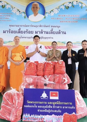 วัดพระธรรมกาย มูลนิธิธรรมกาย คณะศิษยานุศิษย์ฯ ร่วม อบจ.ปทุมธานี และภาคีเครือข่ายฯ มอบถุงยังชีพช่วยเหลือผู้ประสบความยากลำบากในการดำเนินชีวิต