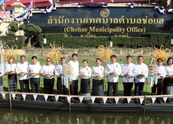 เทศบาลตำบลช่อแฮ เปิดประเพณีลอยกระทง ประจำปี 2568 ปลูกฝังให้นร.รู้จักอนุรักษ์ศิลปวัฒนธรรม และขนบธรรมเนียมประเพณีสำคัญของชาติ